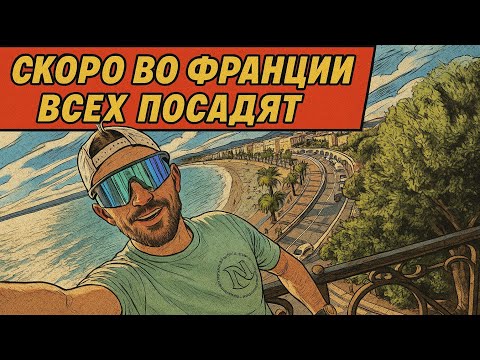 Видео: Должен ли вор сидеть в тюрьме? Французский суд считает, что да ! 
