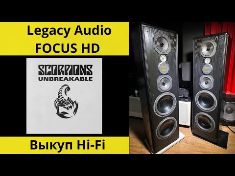 Видео: Покупка аудиотехники Hi-Fi, звучание акустики Legacy Audio FOCUS HD музыка Compiled by Vini Vici