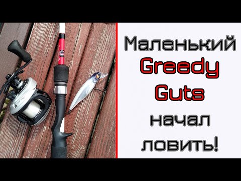 Видео: Greedy Guts. Из грязи в князи! Ключ подобран!