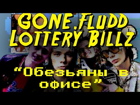 Видео: Два разных мира на одном альбоме [О чём альбом "Обезьяны в офисе?] (#воимяlb)