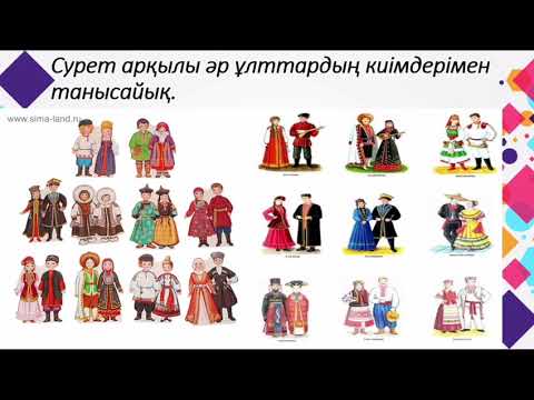 Видео: 1 мамыр тарбие сагаты