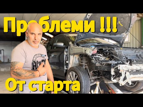 Видео: Започваме ремонта на удареното VW Polo от Copart! | Проблем още от старта…