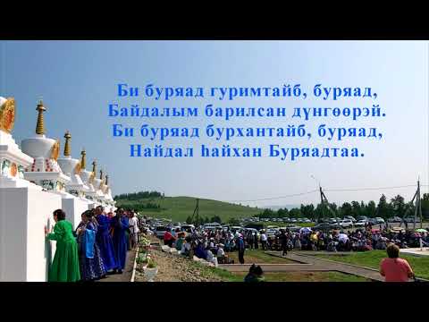 Видео: Би бурхантайб