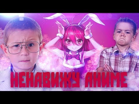 Видео: Хейтер аниме, хочет стать президентом и уничтожить анимешников и Японию