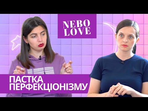 Видео: Марія Тракало: хто такий внутрішній критик// Синдром відмінника// Чи все лікують молитви?