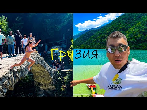 Видео: ГРУЗИЯ | БЕЗУМНЫЕ ДЕВУШКИ БРОСАЮТСЯ С МОСТА | СЛИЯНИЕ ДВУХ РЕК | Что можно увидеть в Грузии Аджария