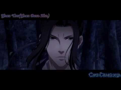 Видео: Мысли в головах героев аниме магистр дьявольского культа.