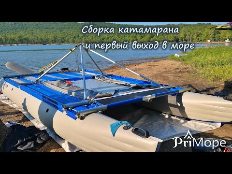 Видео: Катамаран, начало #море #владивосток #морскиепрогулки #приморскийкрай #парусник #travel