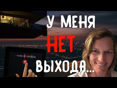 Видео: Невероятная история после 2 месяцев свиданий. Последние слова на планшете. Вэлери Макдэниел...