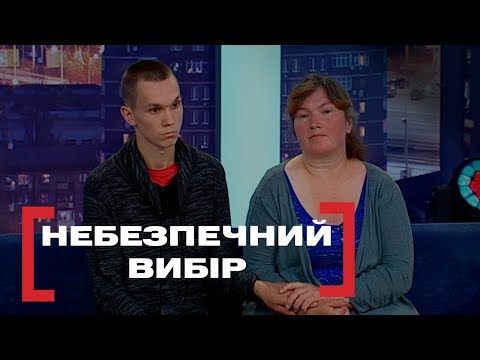 Видео: НЕБЕЗПЕЧНИЙ ВИБІР. Стосується кожного. Ефір від 28.05.2019