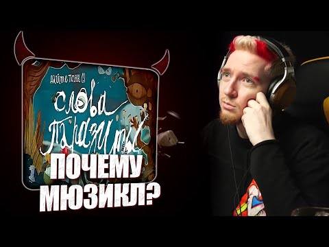 Видео: НЮБЕРГ смотрит Дайте Танк (!) - Слова-паразиты
