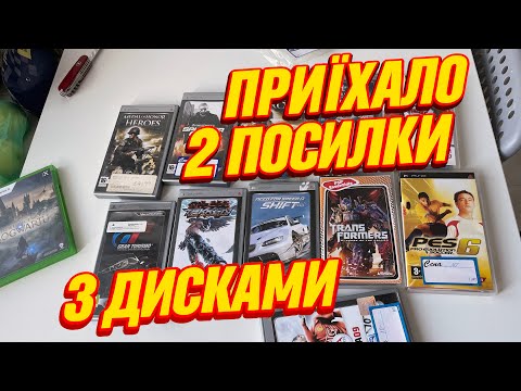 Видео: Розпаковка 2 посилок з іграми — 12 дисків для PSP і  Xbox