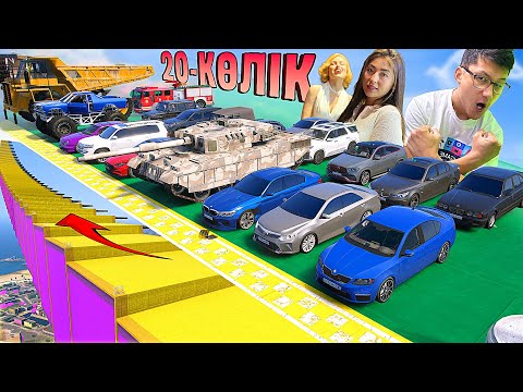 Видео: Рекордный 20-көлік 🚗 лестница шайқасы (GTA5)