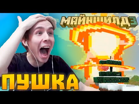 Видео: КЛЕШ ЗАПУСТИЛ НОВУЮ ОРБИТАЛЬНУЮ ПУШКУ? ВЫСТРЕЛИЛ В БЛСа! | Нарезки Клешрейка | Майншилд 3