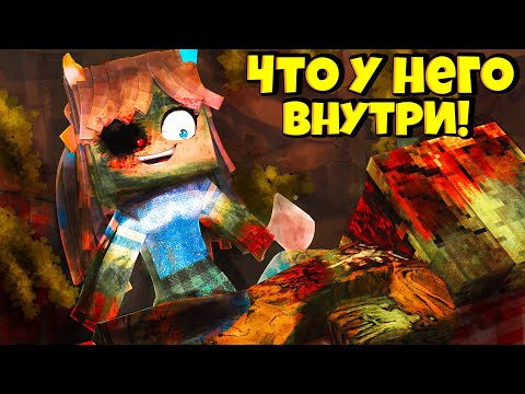 Видео: 🧟 ЧТО ВНУТРИ ЭТОГО ЗОМБИ ! Жизнь Вредины