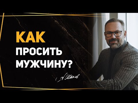Видео: Мужчина исполнит все твои желания, если ты скажешь ему эти слова