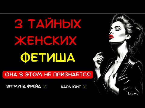 Видео: 👁️ ЕСЛИ У ТЕБЯ ЕСТЬ ЭТО, она будет хотеть тебя всегда. Карл Юнг