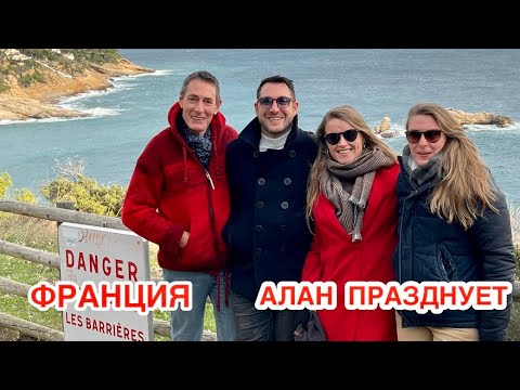 Видео: ВО ФРАНЦИИ ШТОРМИТ | ДЕНЬ РОЖДЕНИЯ ПО РАСПИСАНИЮ | Моя Родина Земля
