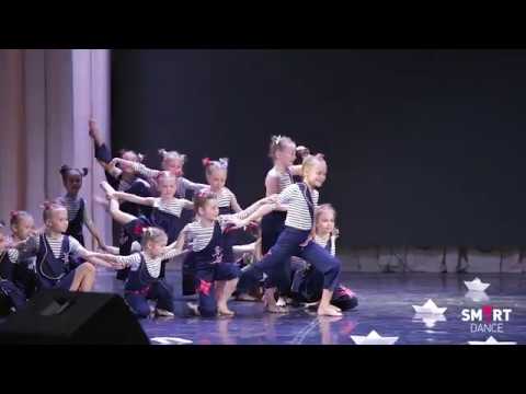 Видео: SMART dance, хореограф Александра Буяльская, "Большому кораблю — большое плавание"