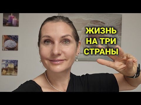 Видео: влоги с работы | Жизнь на три страны Франция- Германия- Швейцария| плюсы и минусы