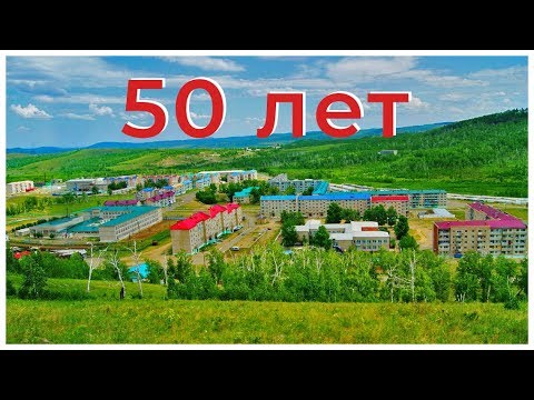 Видео: Поселку Новоорловск 50 лет | 2019 год