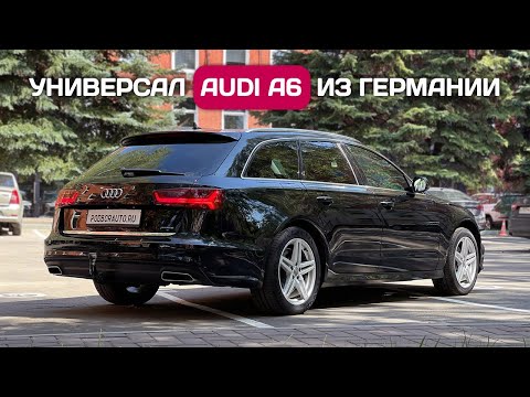 Видео: Пригнал Audi A6 Quattro Avant из Германии - почему это выгодно