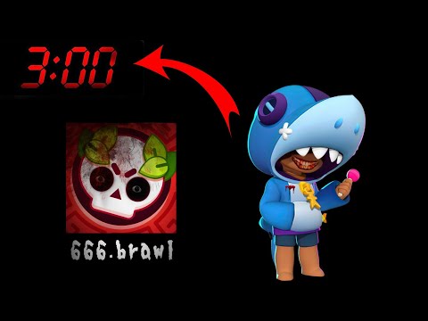Видео: НИКОГДА НЕ ЗАХОДИ В BRAWL STARS В 3 ЧАСА НОЧИ