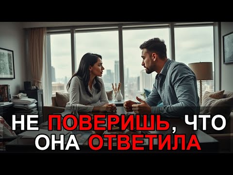 Видео: “Продай квартиру!” — приказал муж. Анна ответила так, что он онемел