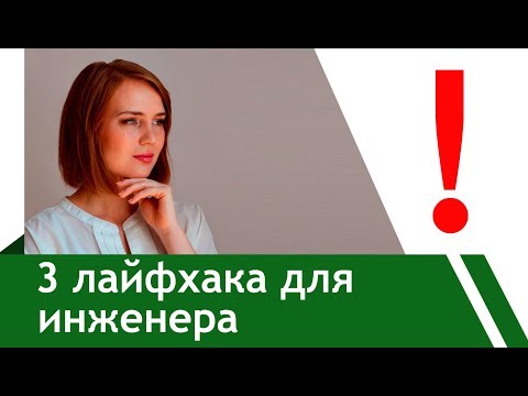 Видео: AutoCad / VetCad++: 3 способа увеличить скорость работы в Автокаде