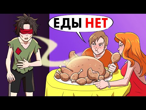 Видео: Я слепая и родители обманывали меня !