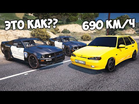 Видео: ЧИТ ЖИГУЛИ УХОДИТ ОТ ПОГОНИ НА МАКСИМАЛЬНОЙ СКОРОСТИ В ГТА 5! GTA 5 МОДЫ!