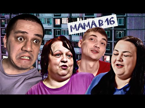Видео: СЕМЕЙКА ТРОЛЛЕЙ ПРЕССУЕТ СОЛЕВОГО - МАМА В 16 | ВАЛЕНТИНА, ПАВЛОВСКИЙ ПОСАД (РЕАКЦИЯ ПАЧУКИ)