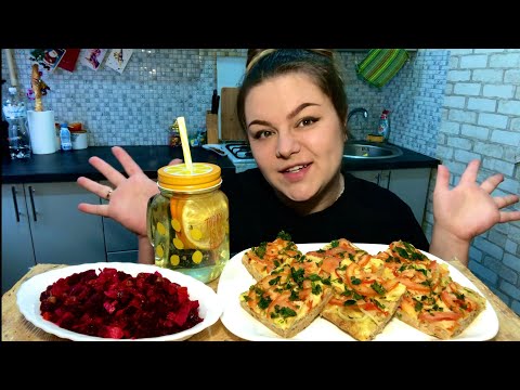 Видео: МУКБАНГ | ПИЦЦА С ТЕСТОМ ИЗ ФАРША, ВИНЕГРЕТ