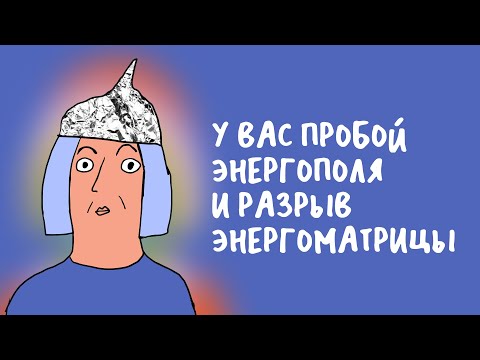 Видео: «Чеснок и лук — спаситель всех недуг». Про альтернативную медицину | Никакого правильно
