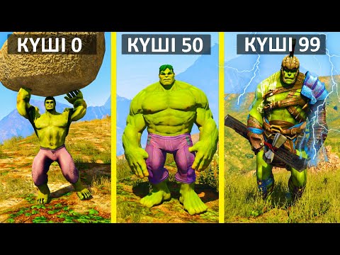 Видео: ХАЛК НУБТАН МЫҚТЫҒА АЙНАЛДЫ  (GTA V)