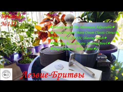 Видео: #бритьё №132 Tatara razors The Muramasa Adjustable