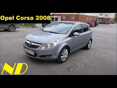 Видео: Opel Corsa D 2008 1.4 предварительный обзор и впечатления
