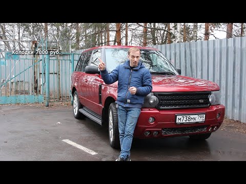 Видео: Год владения старым Range Rover Supercharged