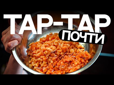Видео: Лучший рецепт закуски из теши лосося!