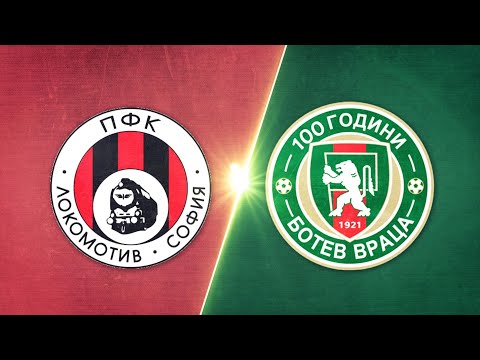 Видео: Локомотив София - Ботев Враца 0:1 /репортаж/
