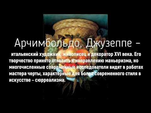 Видео: Оформление вышивки лентами по мотивам Арчимбольдо