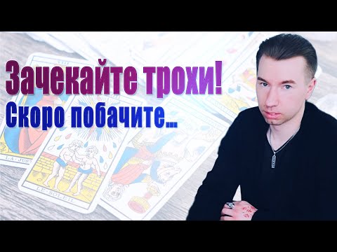 Видео: НАЖИВО Роман Шептицький🔥Зустріч Трампа з Сі, дмітрієв в США, загроза від КАБ. ЩО БУДЕ ДАЛІ?