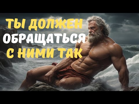 Видео: Как обращаться с тем, кто причинил тебе боль (Протокол молчания) - СТОИЦИЗМ