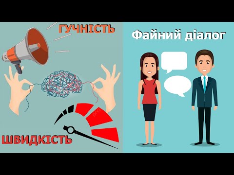 Видео: ГУЧНІСТЬ і ТЕМП. Як уникнути плутанини?