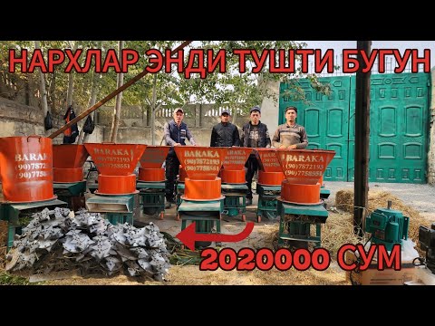 Видео: УНИВЕРСАЛ ДРОБИЛКАНИ ЗУРЛАРИ УЗБЕКИСТОН БУЙЛАБ ДАСТАВКА КОРАКАЛПОГИСТОН  ГАЧА БОР 