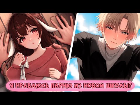 Видео: 😱 Майнкрафт но Я ВЛЮБИЛАСЬ в ХУЛИГАНКУ ШКОЛЫ! [2]