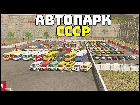 Видео: СОВЕСТКИЙ АВТОПАРК! Все МАШИНЫ! - TearDown