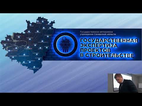 Видео: Требования экспертизы к предоставлению проектной документации и результатов инженерных изысканий Умн