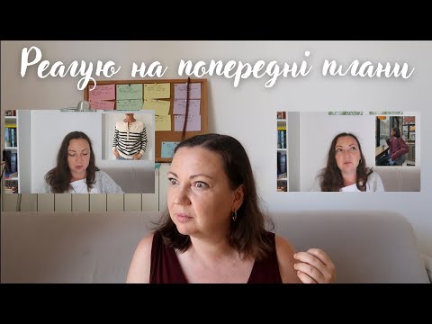 Видео: Реагую: в'язальні плани на холодний період 2024-2025