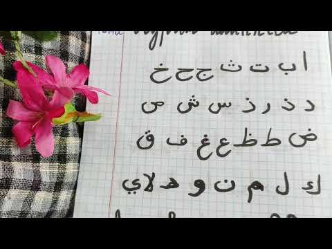 Видео: Куран алиппеси🕌📗Уйронобуз,жаттайбыз,жазабыз,айтабыз